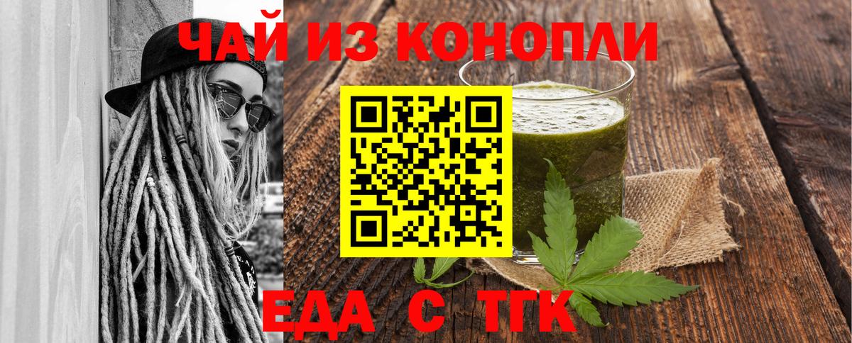 Мценск  Печенье с ТГК конопля  Вход с VPN 