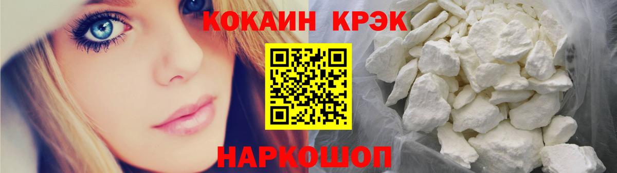 Cocaine 99%  Вход с VPN  COCAIN Колумбийский  Кокаин  Мценск 