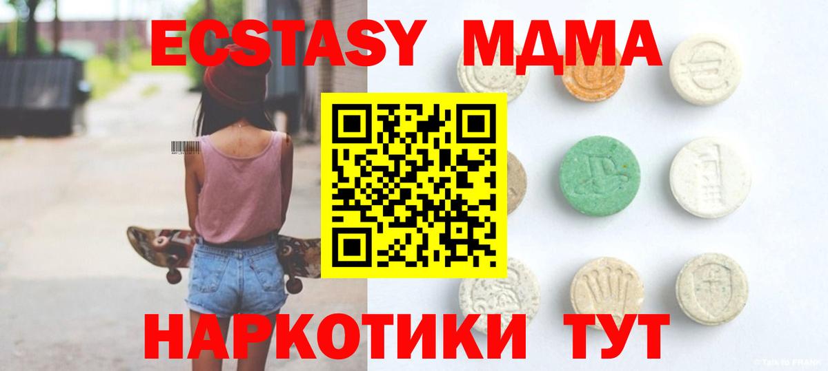 Мценск  Экстази  omg ссылки  Ecstasy ешки  ЭКСТАЗИ диски  Вход с VPN 