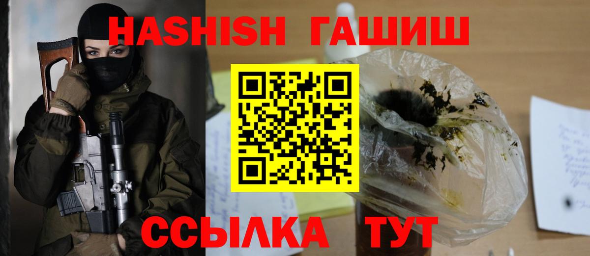 Мценск  ГАШИШ 40% ТГК  Гашиш гарик  дарнет шоп  Вход с VPN 