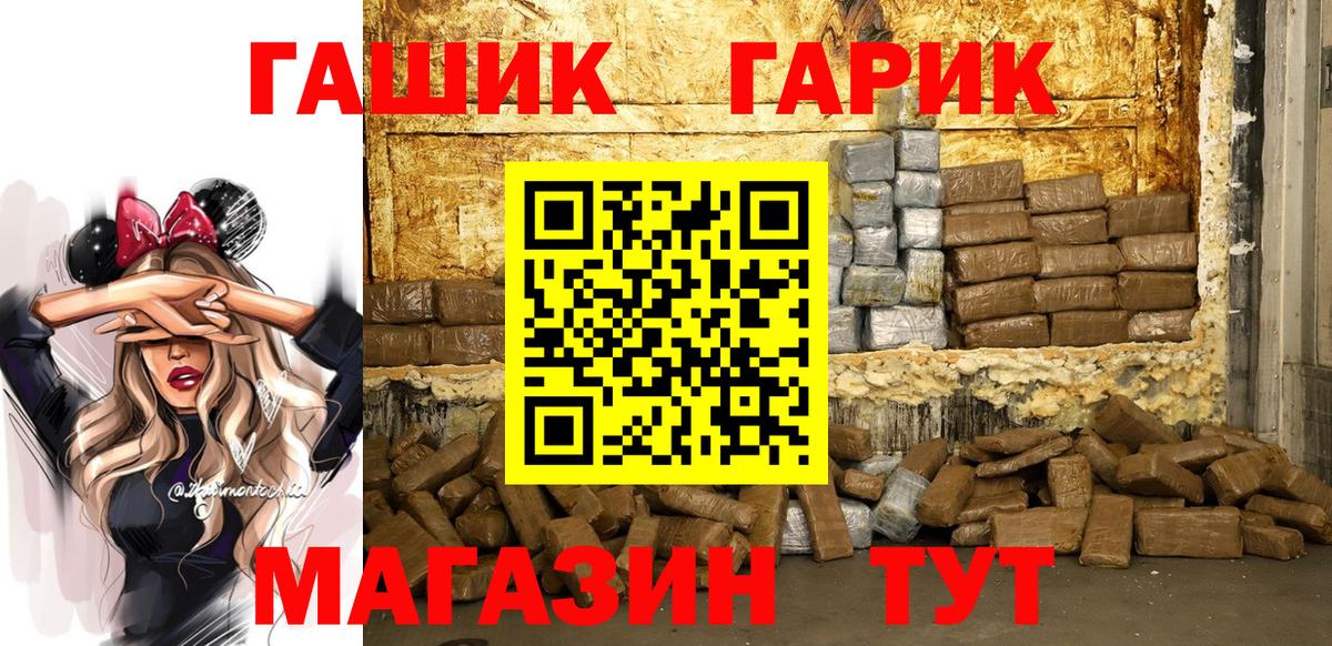 ГАШИШ 40% ТГК Мценск