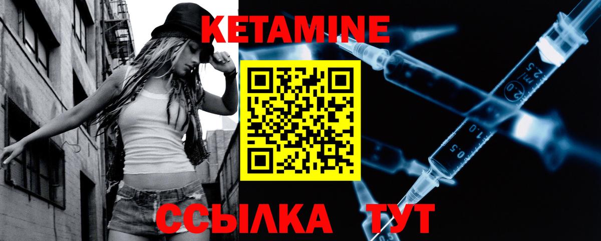 Мценск  КЕТАМИН VHQ  Вход с VPN 