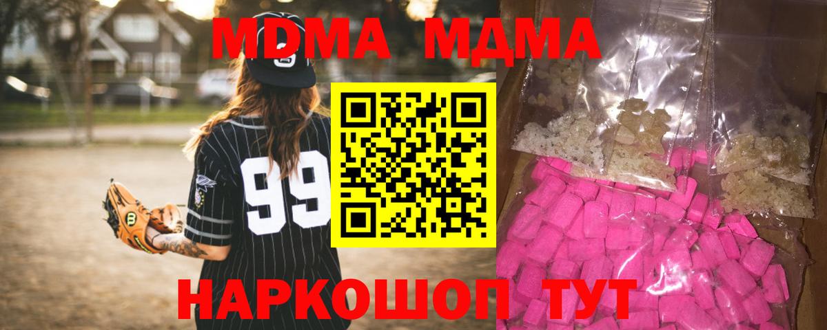 MDMA молли Мценск