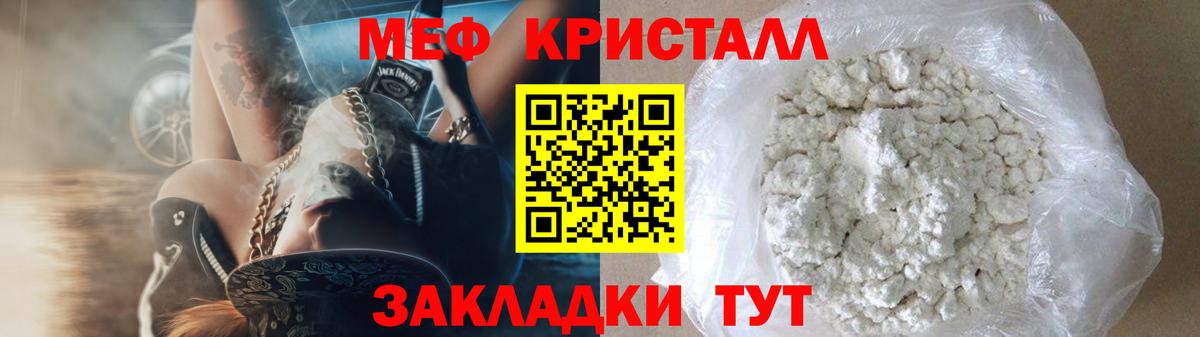 Меф мяу мяу Мценск