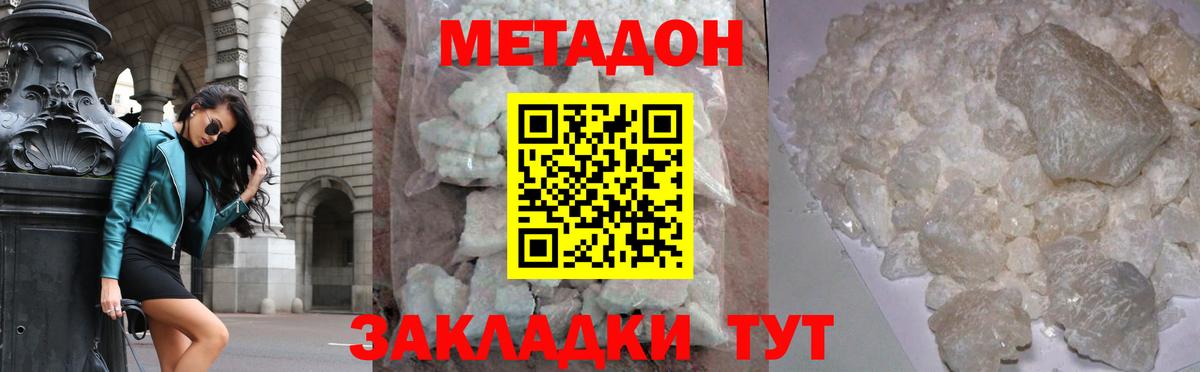Мценск  Метадон мёд  МЕТАДОН VHQ  Вход с VPN 