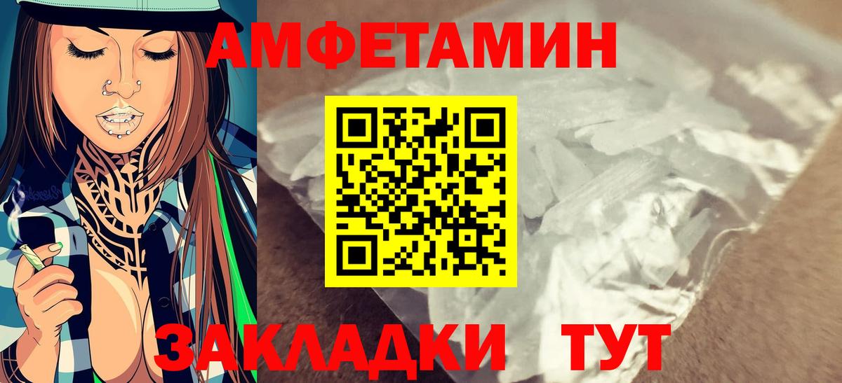 Первитин пудра  Вход с VPN  Мценск 