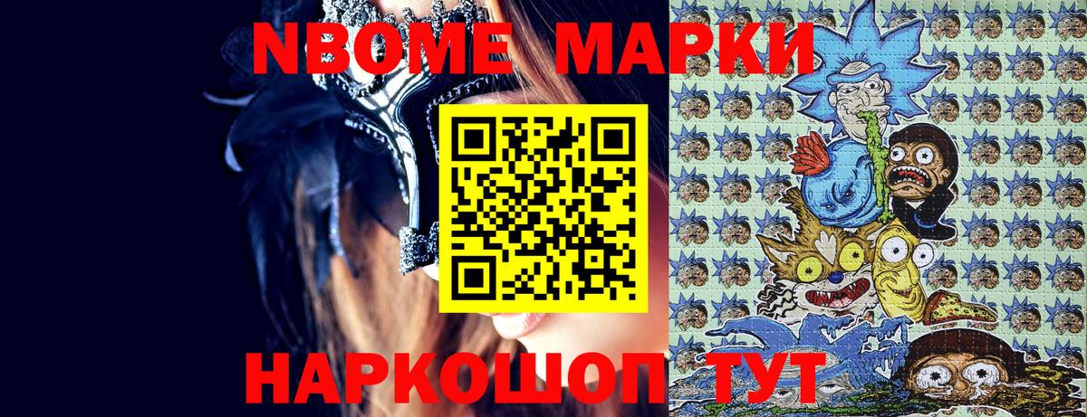 Наркотические марки 1,5мг  Вход с VPN  Наркотические марки 1,5мг  Марки N-bome  Мценск 