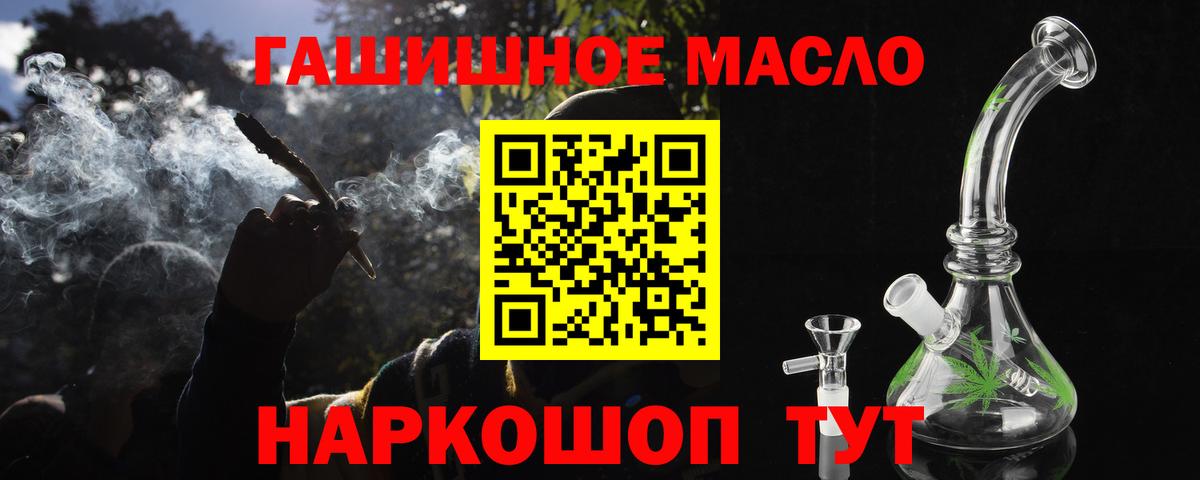 Мценск  что такое   Вход с VPN  Дистиллят ТГК вейп 